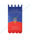 BAN010-masonic-banner-peronnalized-red-white-masonry-decorations-symbols-signs-hand-edged-fm